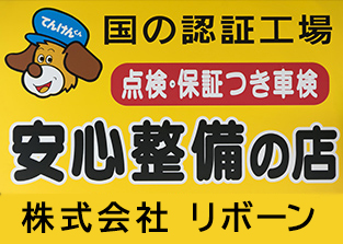 株式会社 リボーン